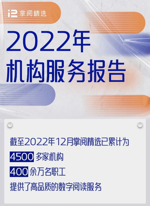 科技中介服務(wù)新里程 掌閱科技助力發(fā)布首個(gè)企業(yè)閱讀國(guó)家團(tuán)體標(biāo)準(zhǔn)